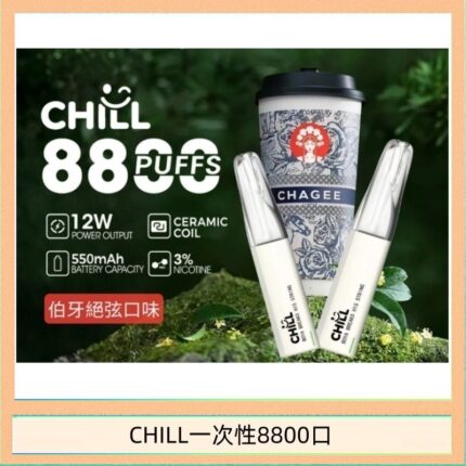 始祖鳥CHILL鴨嘴獸拋棄式電子菸 8800口一次性免充電