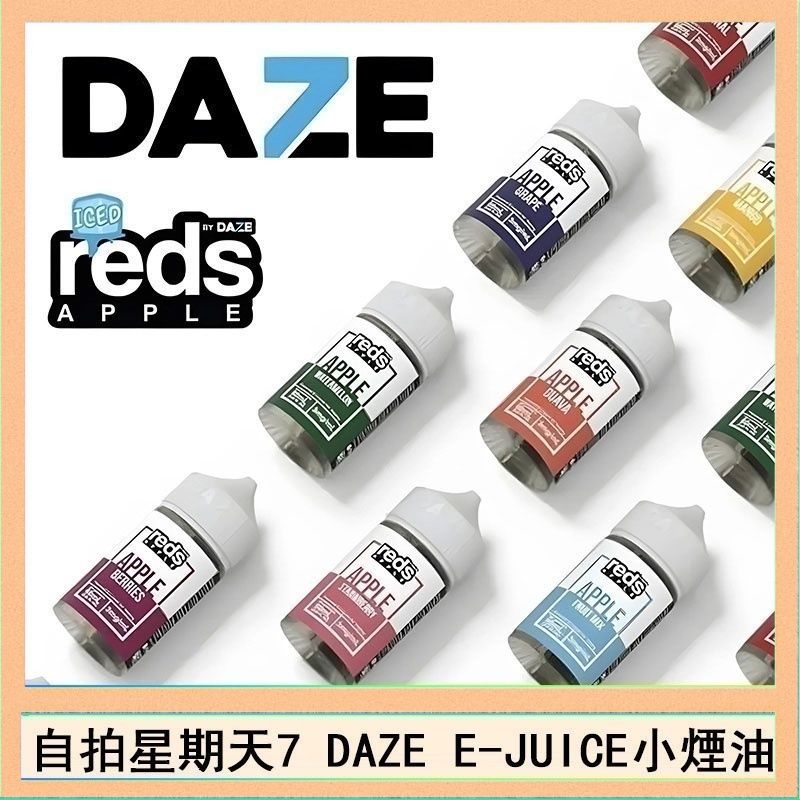 DAZE 美國自拍星期天7 DAZE E-JUICE煙油