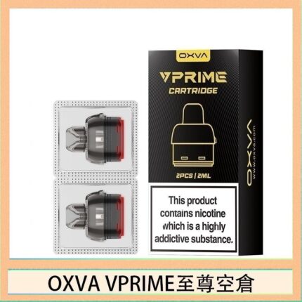 OXVA VPRIME 至尊原廠空倉煙彈官網