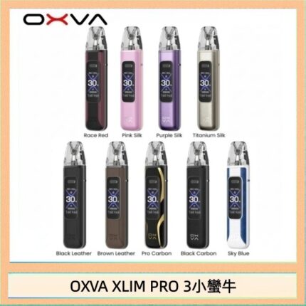 OXVA XLIM Pro 3 Pod小蠻牛三代電子煙主機空倉