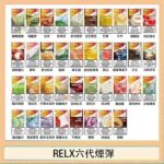 悅刻Relx六代煙彈 Infinity 2｜2ml*3Pod｜3%濃度