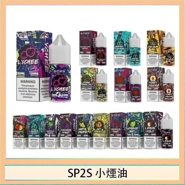 SP2S思博瑞小煙煙油30ML/20MG