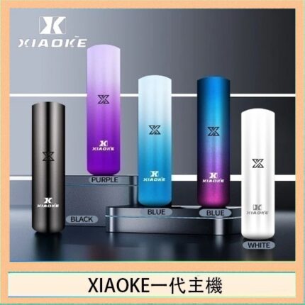 XIAOKE梟客一代電子煙智能變檔主機|5色可選|通用一代煙彈
