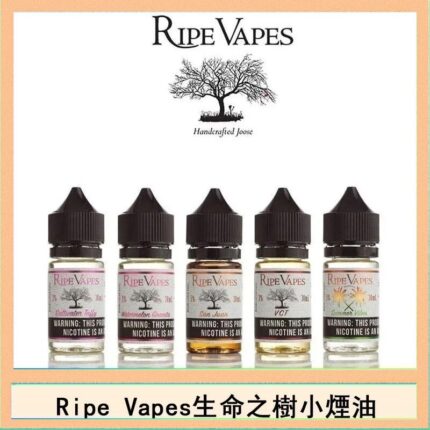 Ripe Vapes生命之樹VCT雪茄聖胡安小煙油官網