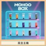 TOKYO Mohoo Box 東京魔盒電子煙主機煙桿